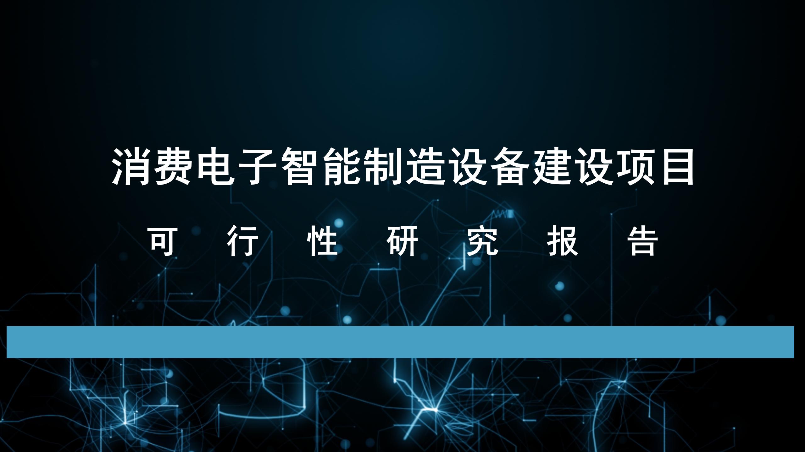 中國啟慧聯(lián)恒產(chǎn)業(yè)研究院