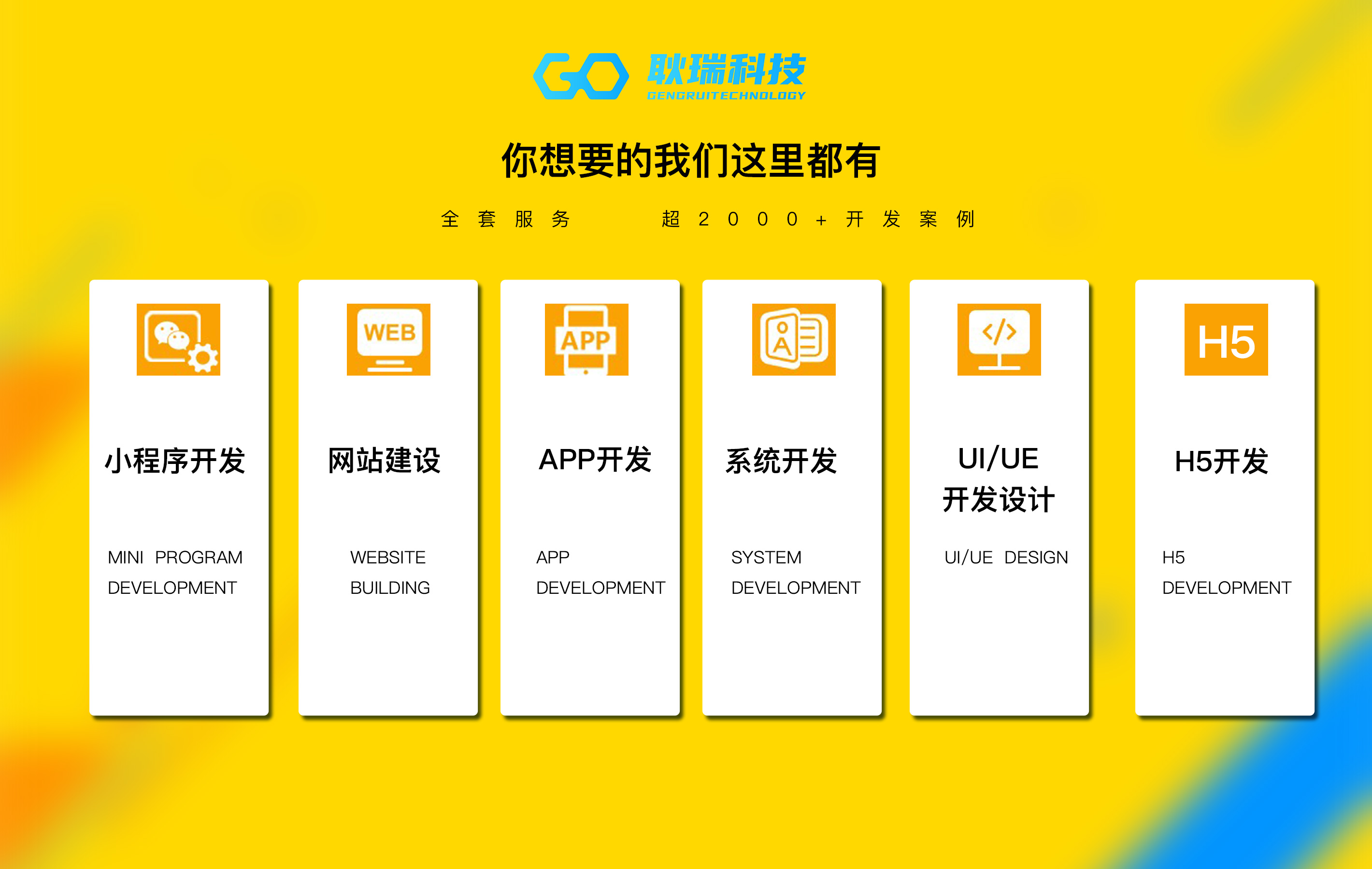 电商小程序开发