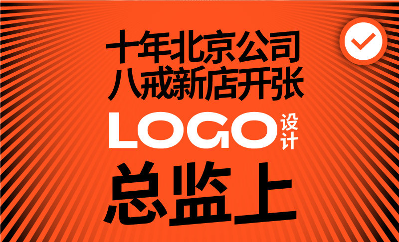 logo设计餐饮百货公司门店化妆品商标设计APP图标原创设计