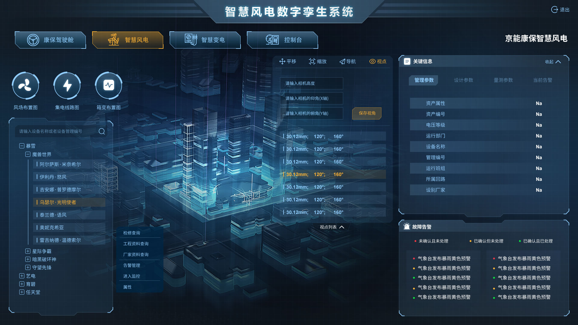 大数据可视化大屏ui设计数字孪生图表地图echarts网站