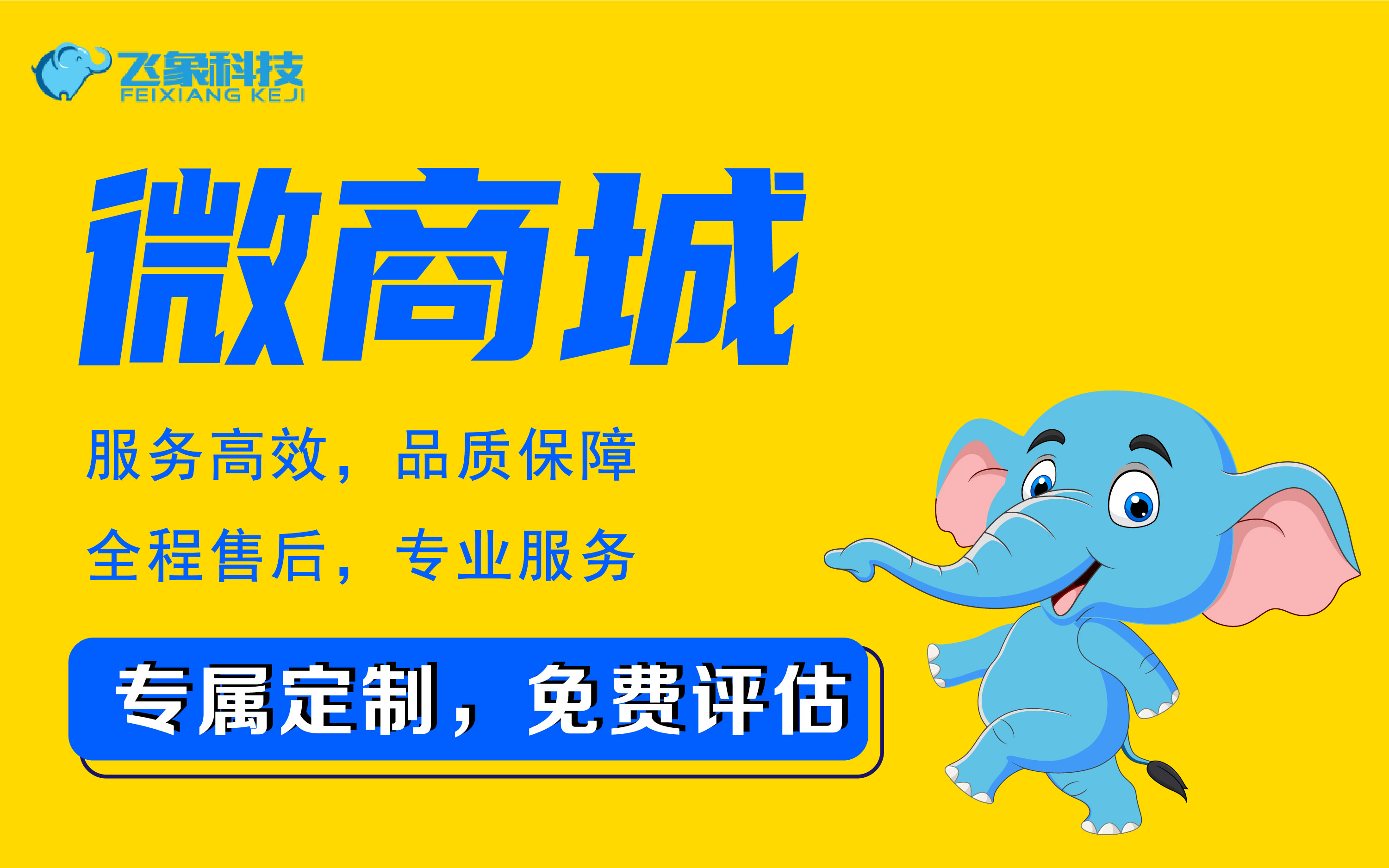 飛象科技