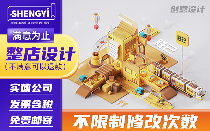 勝已電商策略設(shè)計(jì)機(jī)構(gòu)