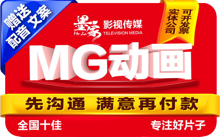 墨家品牌傳媒