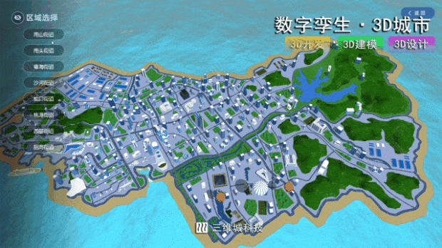 三維城科技-數(shù)字孿生3D可視化