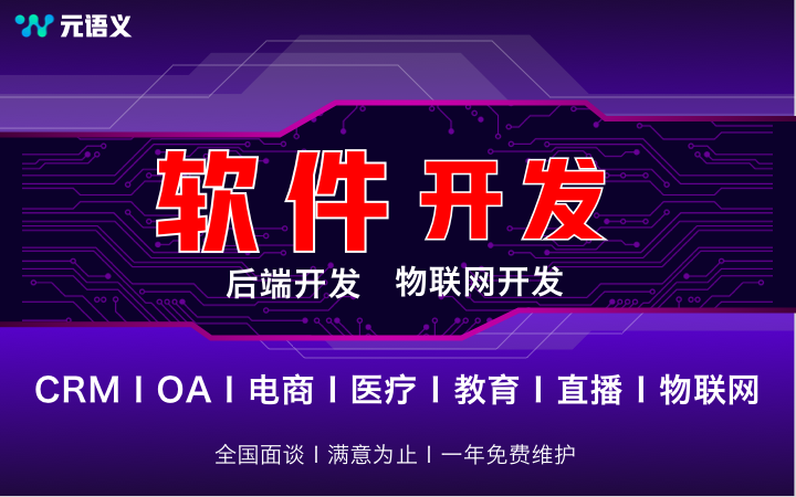 元語義科技（BAT大廠）