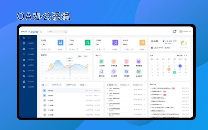 元語義科技（BAT大廠）