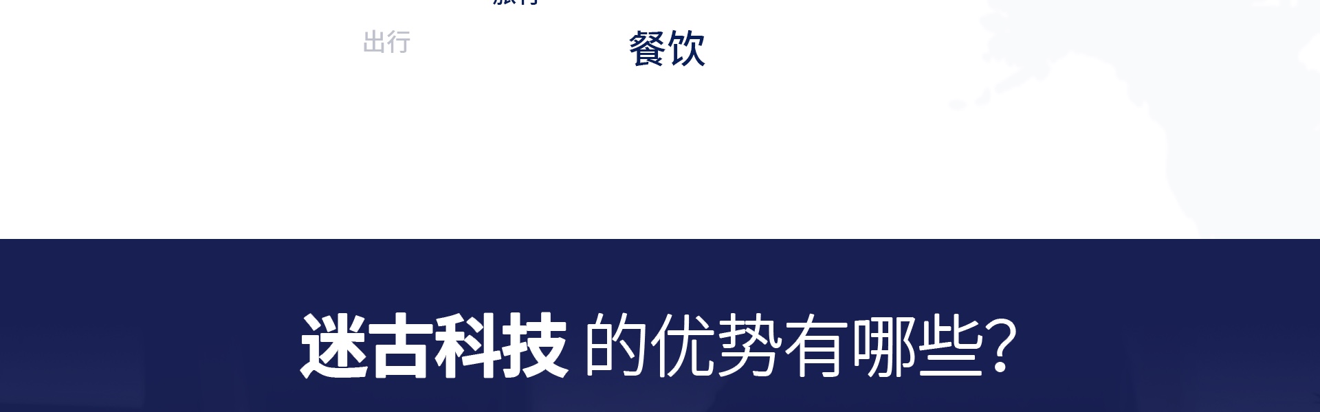 迷古科技-斩获上海市科技成果一等奖