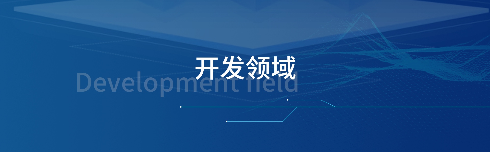 迷古科技-斬獲上海市科技成果一等獎