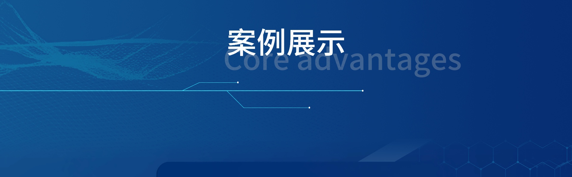 迷古科技-斬獲上海市科技成果一等獎