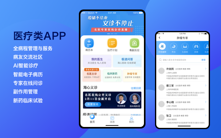 元语义科技（BAT大厂）