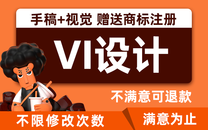vi设计VI系统设计vi视觉设计VI系统规范画册设计宣传册V