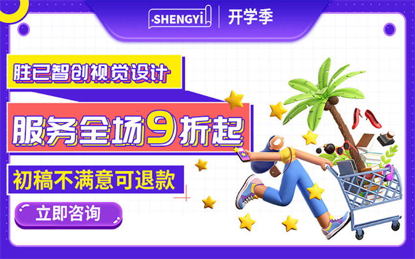 勝已電商策略設(shè)計(jì)機(jī)構(gòu)