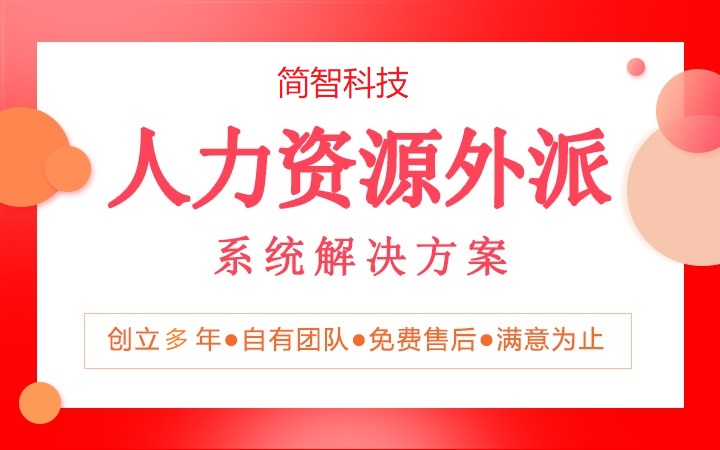 人力外派|前端VUE|后端java駐場(chǎng)|安卓IOS駐場(chǎng)開(kāi)發(fā)