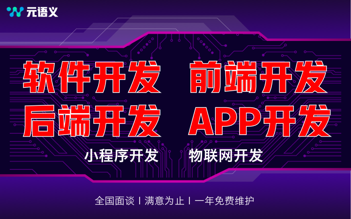 元语义科技（BAT大厂）