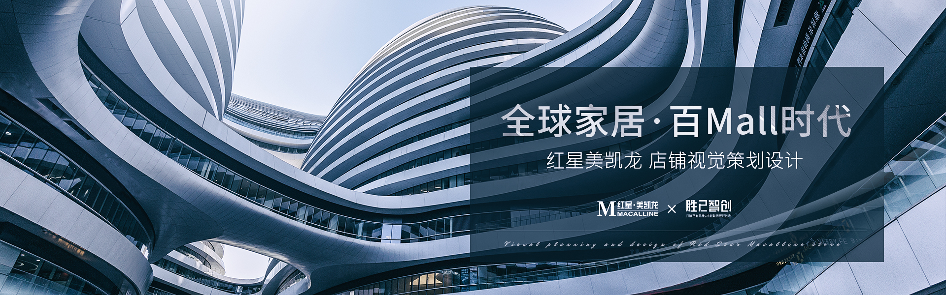 胜已电商策略设计机构