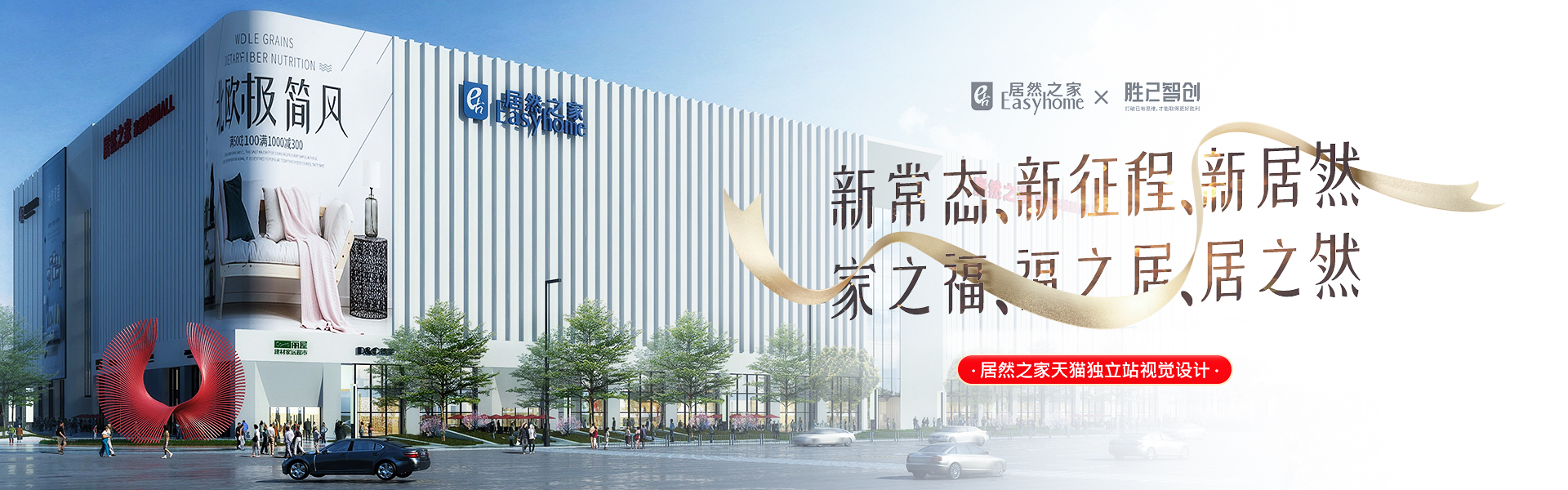 胜已电商策略设计机构