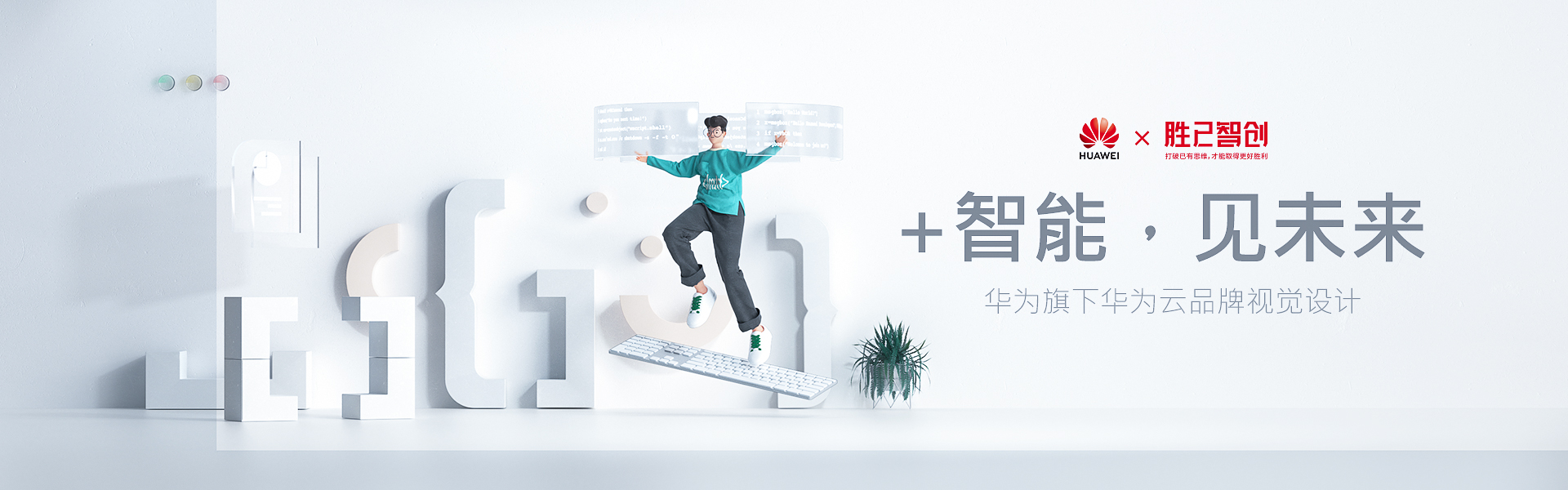 胜已电商策略设计机构