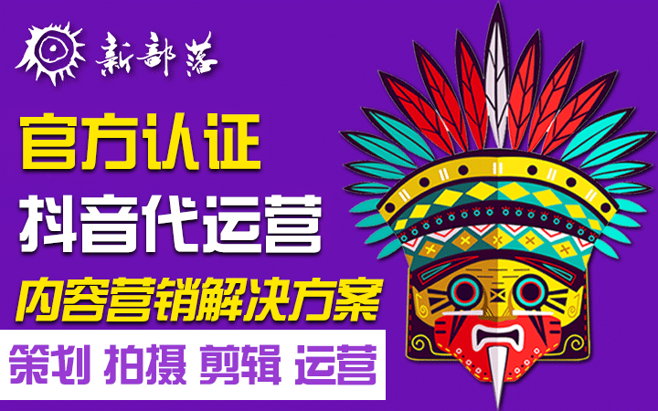 新部落電商八戒自營合作店