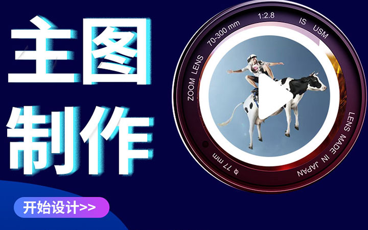 banner设计电商设计电商轮播图设计电商主图设轮播图主图