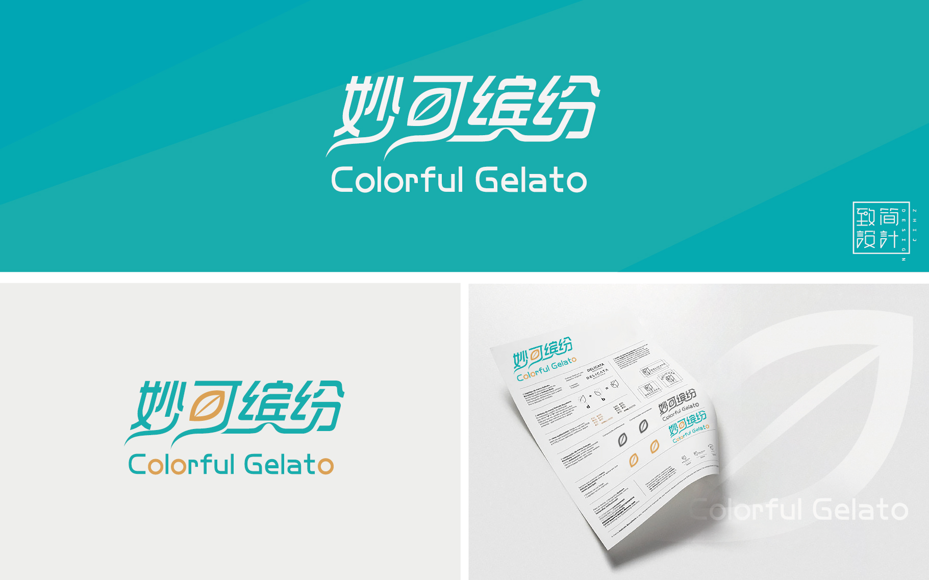 致简品牌设计公司