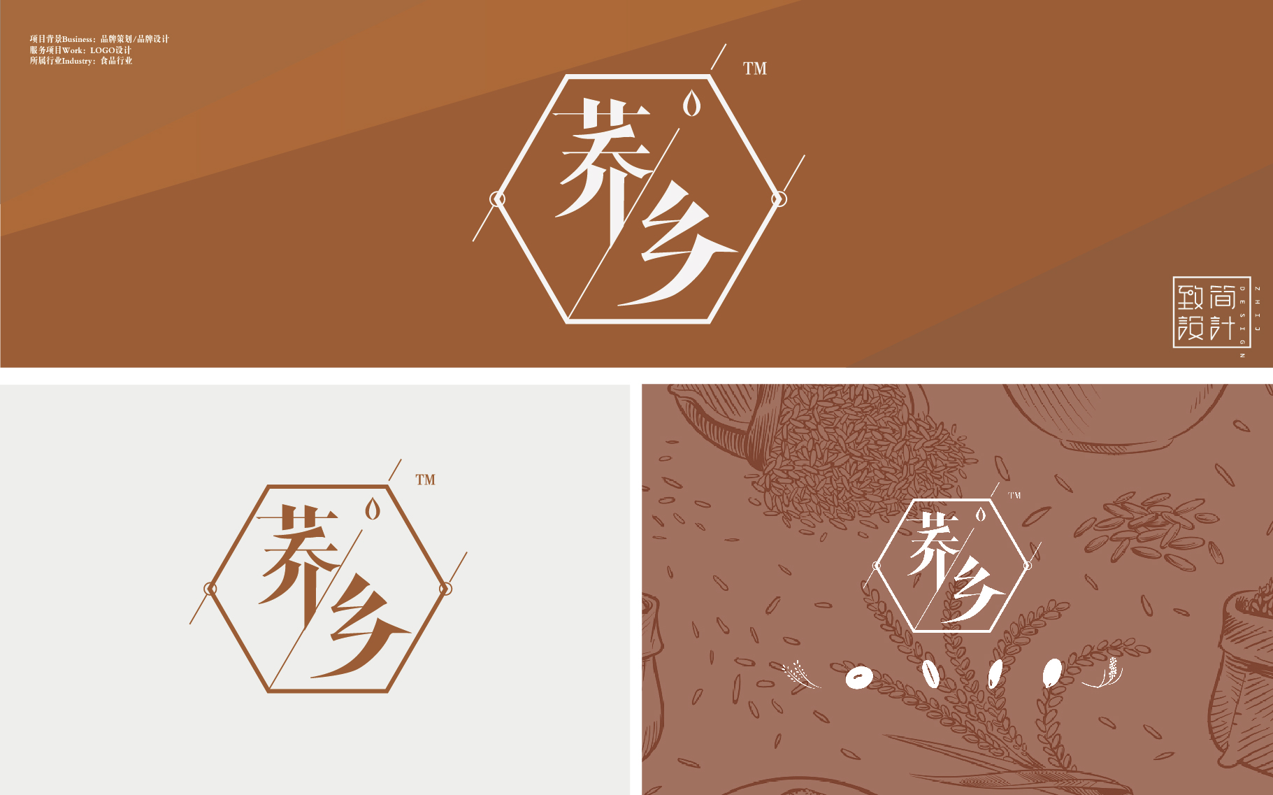 致简品牌设计公司