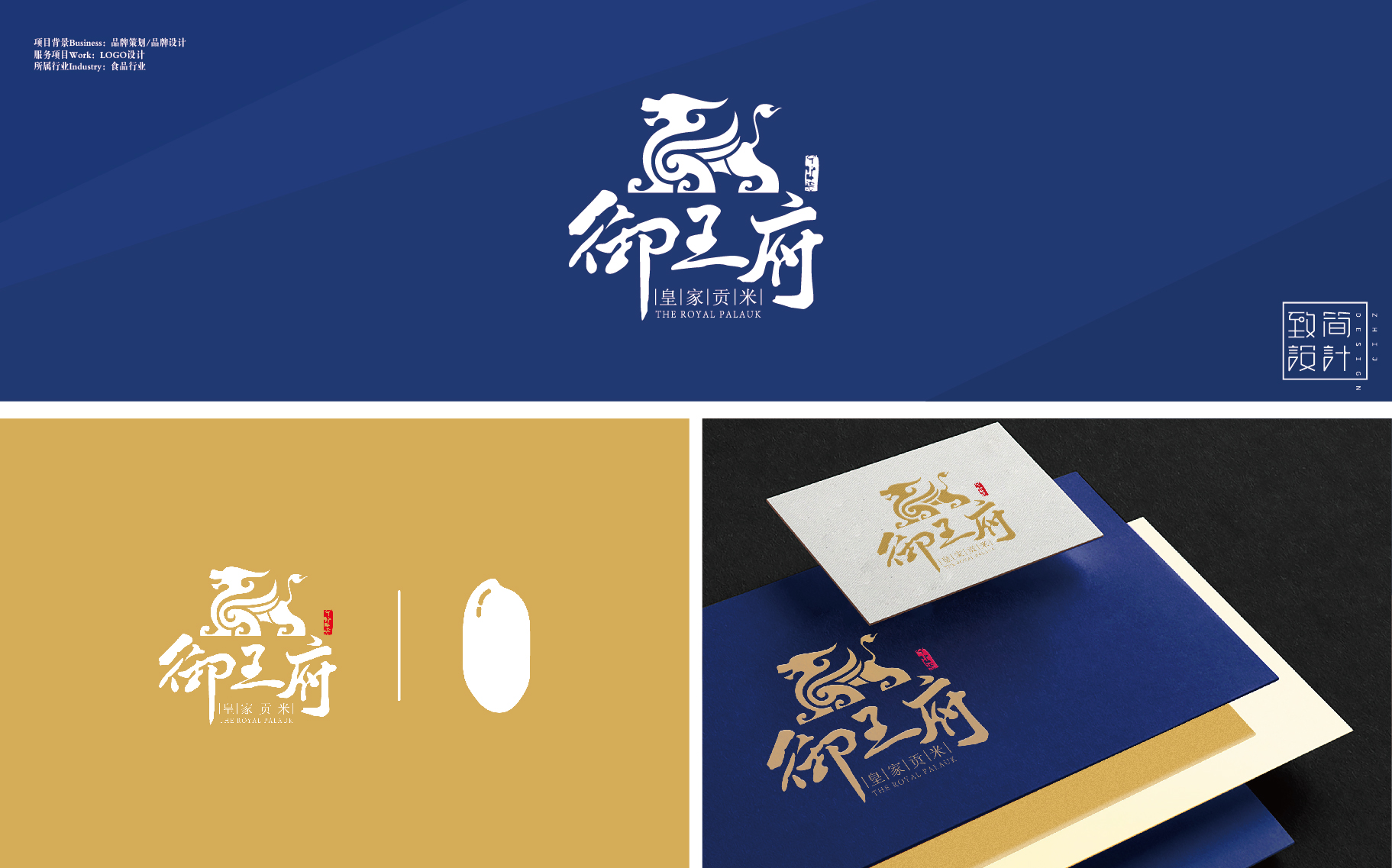 致简品牌设计公司