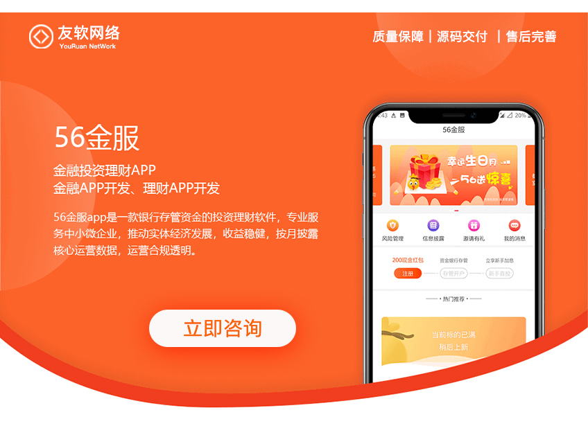 APP定制开发_工单系统财务app报销app定制化开发物流车辆管理APP订单6