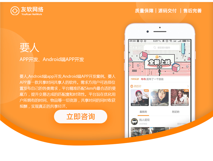 APP定制开发_工单系统财务app报销app定制化开发物流车辆管理APP订单7