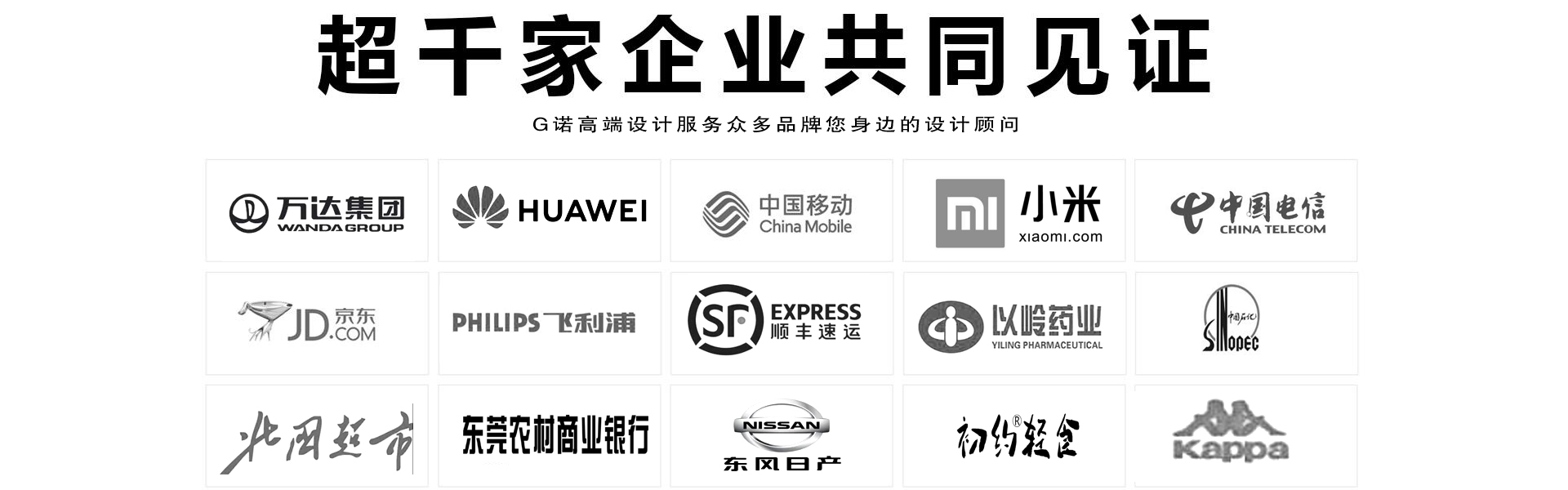G诺高端设计