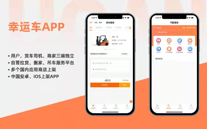 app定制开发找哪家_定制设计开发app