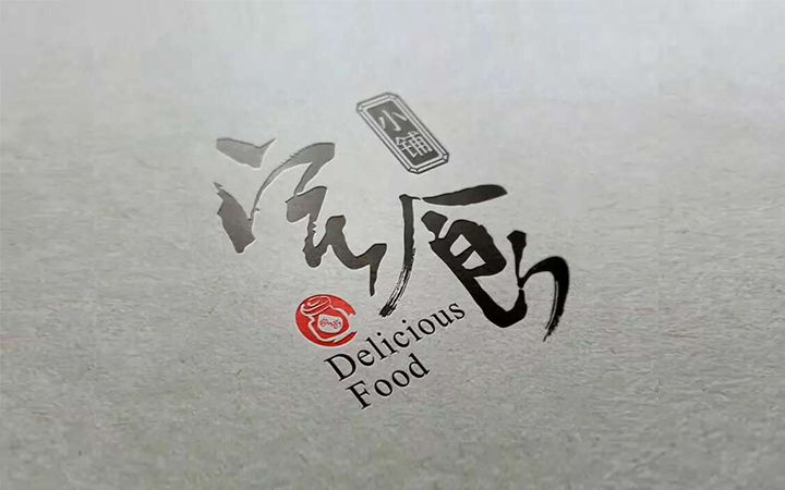 金墨品牌設(shè)計