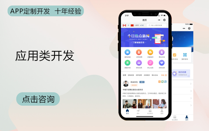 星河AI大模型APP小程序开发