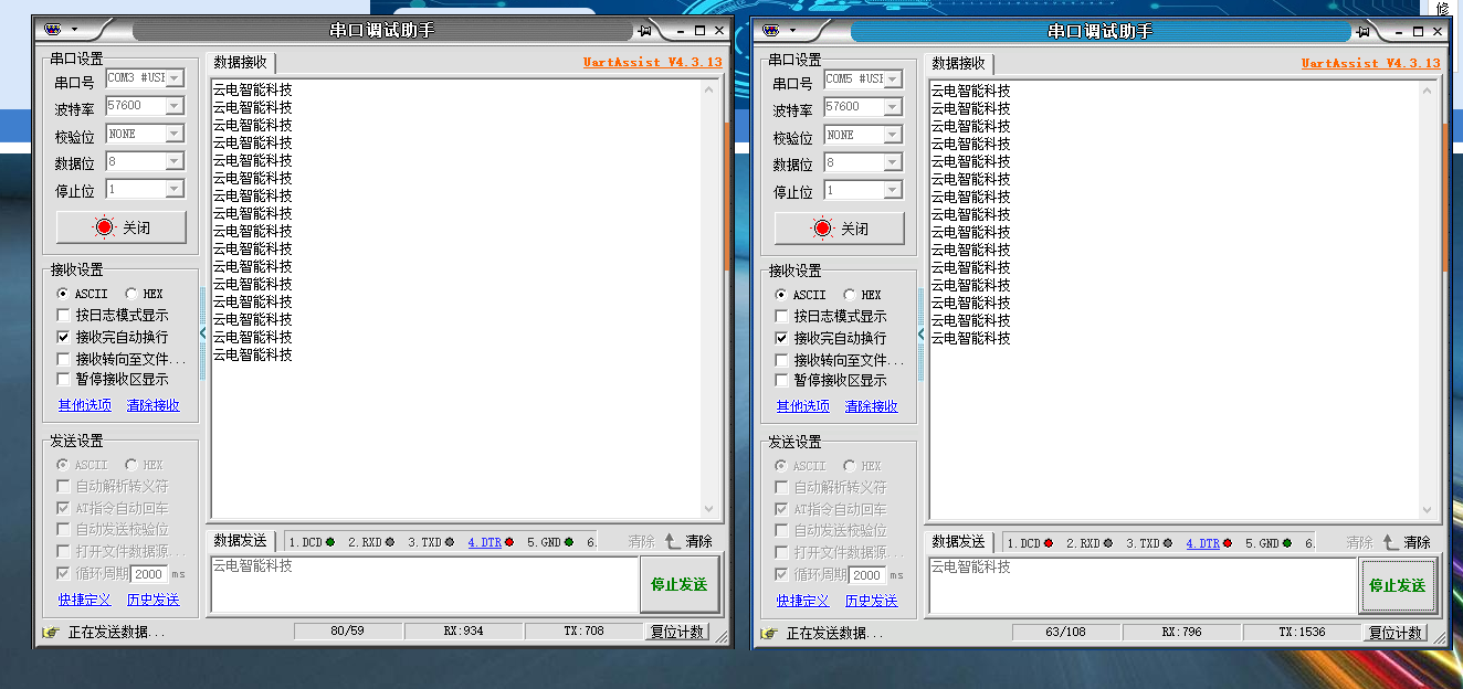 云電智能科技