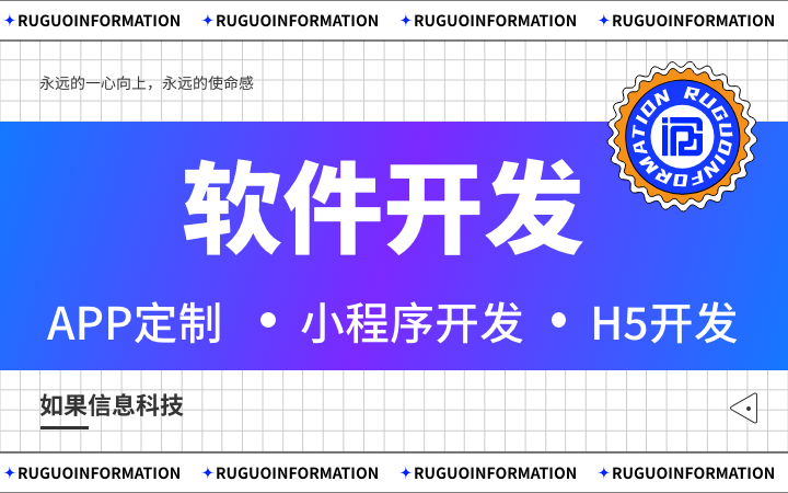鄭州如果信息科技