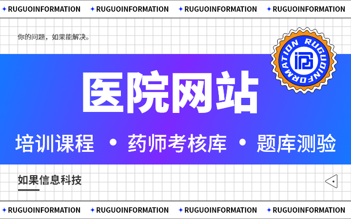 鄭州如果信息科技