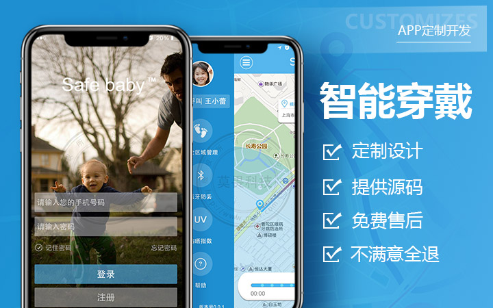 上海莫畏信息科技-高端定制開發(fā)