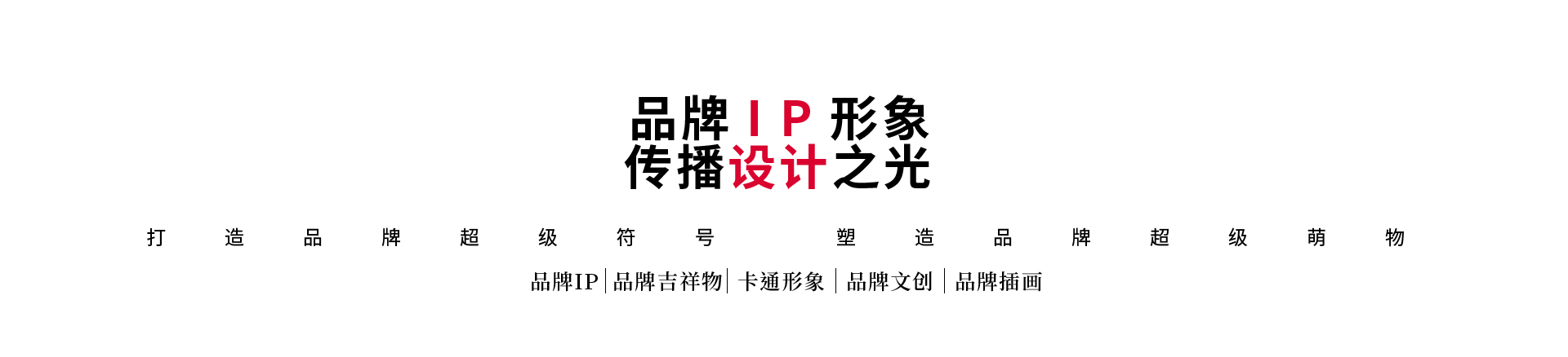 登客品牌設(shè)計(jì)_眾多名企選擇