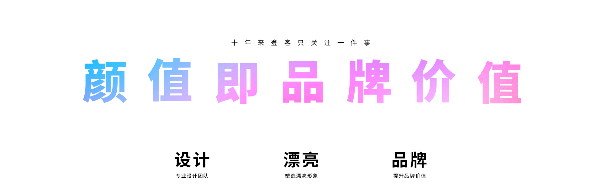 登客品牌設(shè)計(jì)_眾多名企選擇