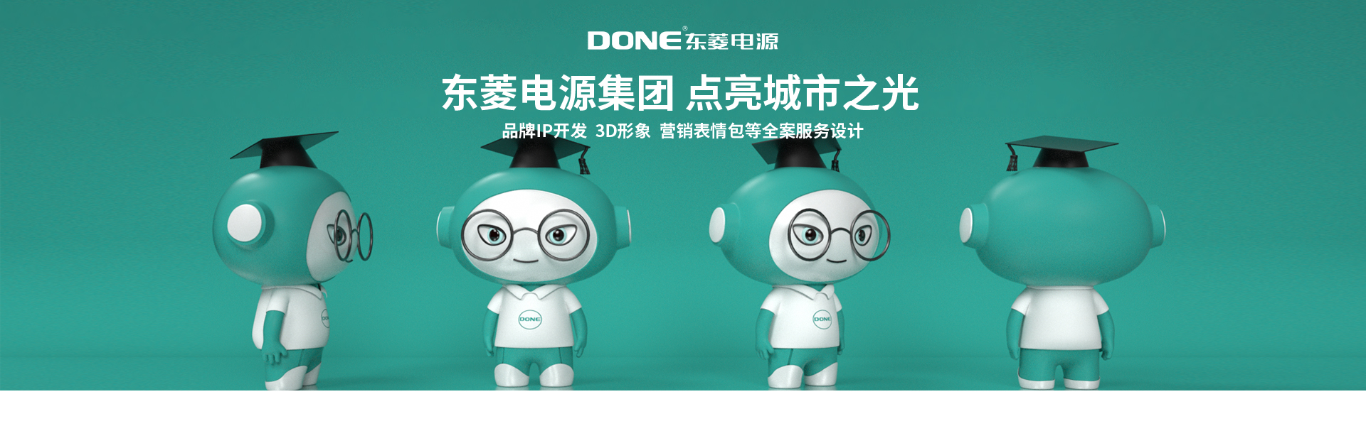 登客品牌設(shè)計(jì)_眾多名企選擇