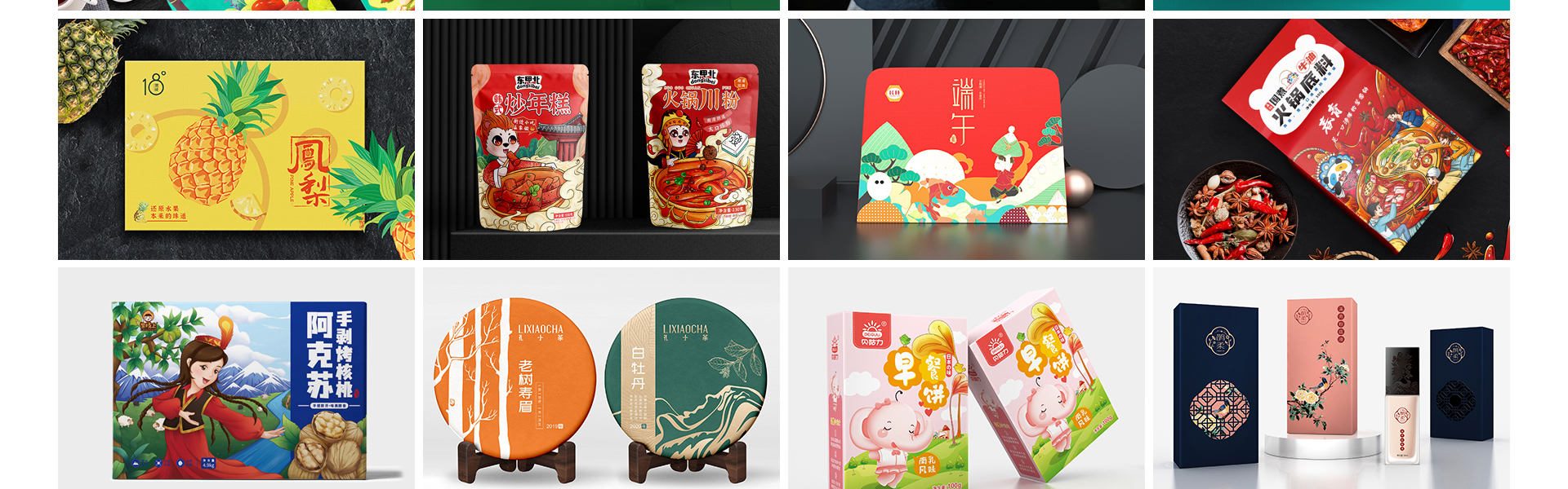 登客品牌設(shè)計(jì)_眾多名企選擇