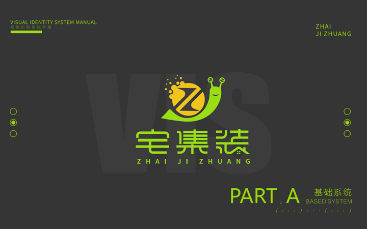 澤楷品牌全案機構(gòu)