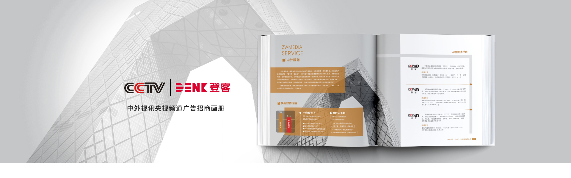 登客品牌設(shè)計(jì)_眾多名企選擇