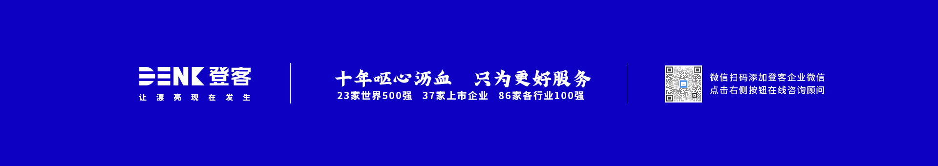 登客品牌設(shè)計(jì)_眾多名企選擇