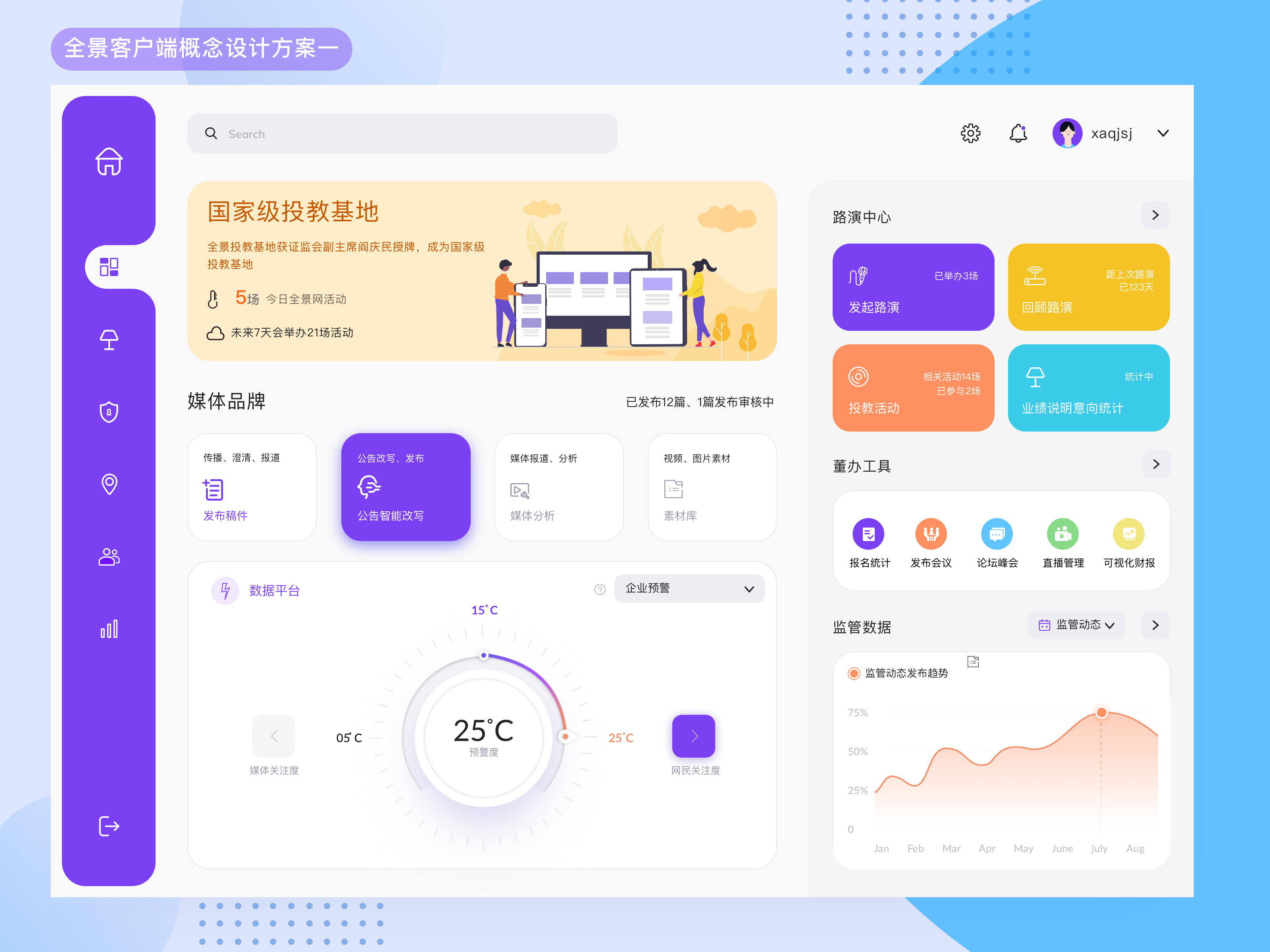客户端app是什么意思 - 客户端app是什么意思啊