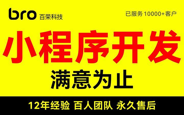 分销小程序开发公司排名(小程序开发分销小程序)
