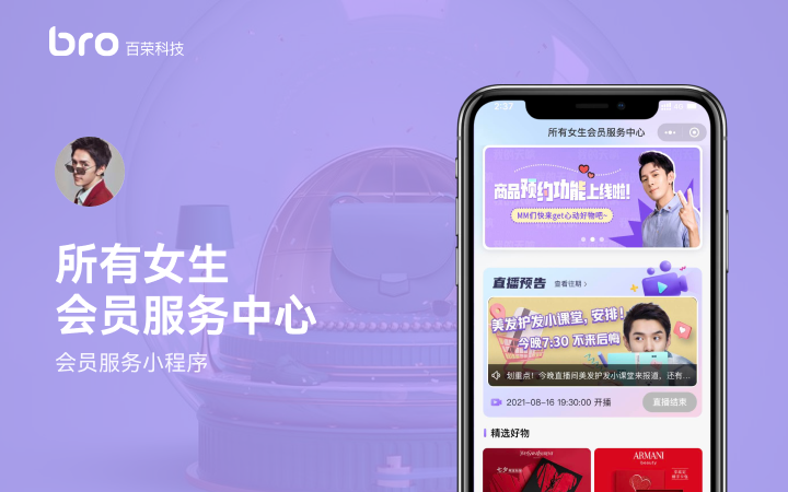 北京微信小程序平台|旅游|餐饮|休闲|购物等多行业微营销平台