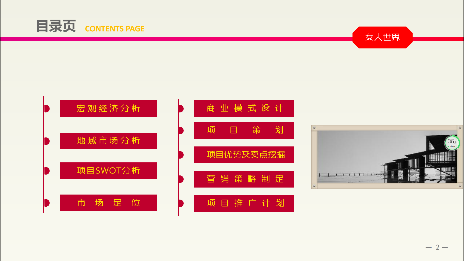 邦泽策划设计