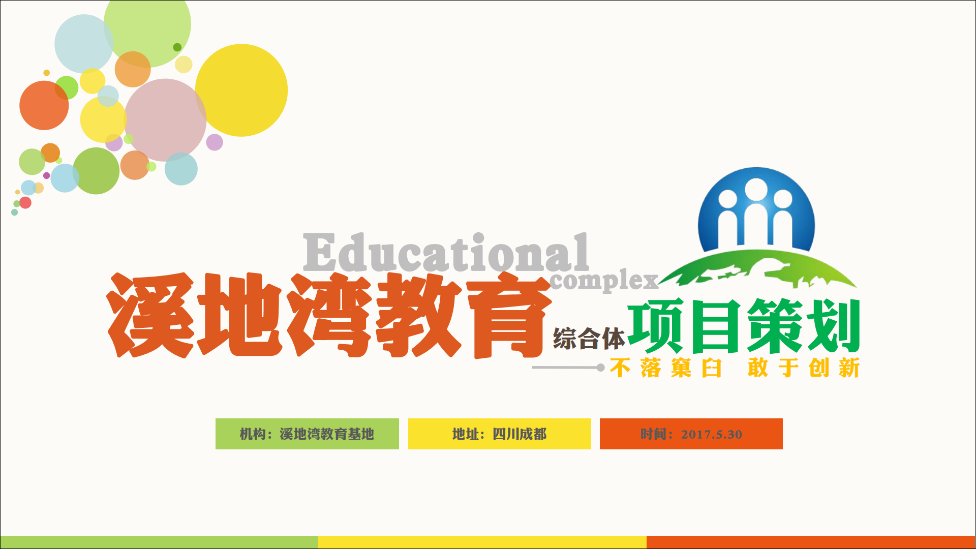 邦澤策劃設(shè)計(jì)