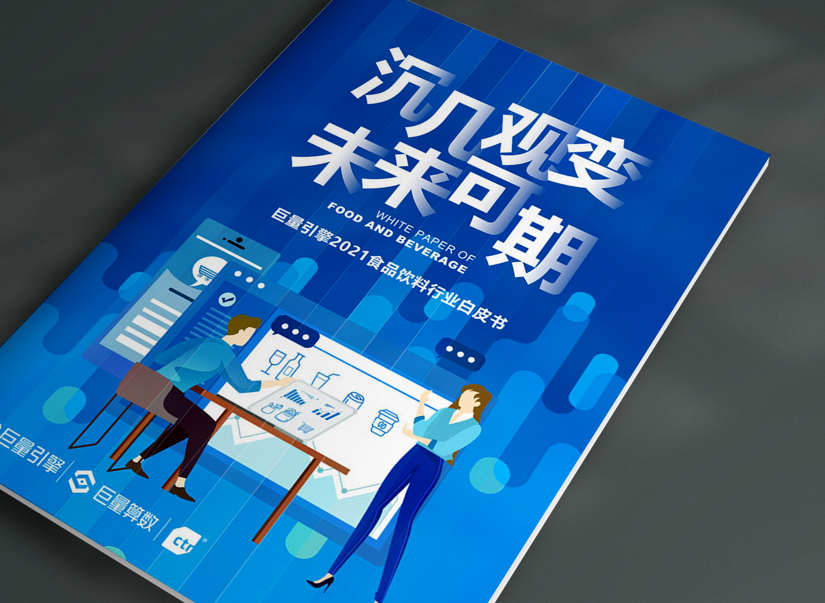 網(wǎng)眾·設計創(chuàng)意公社
