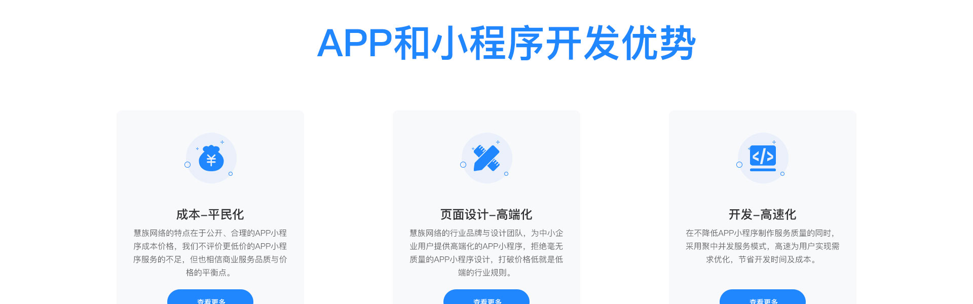 慧族网络19年实体百人开发团队